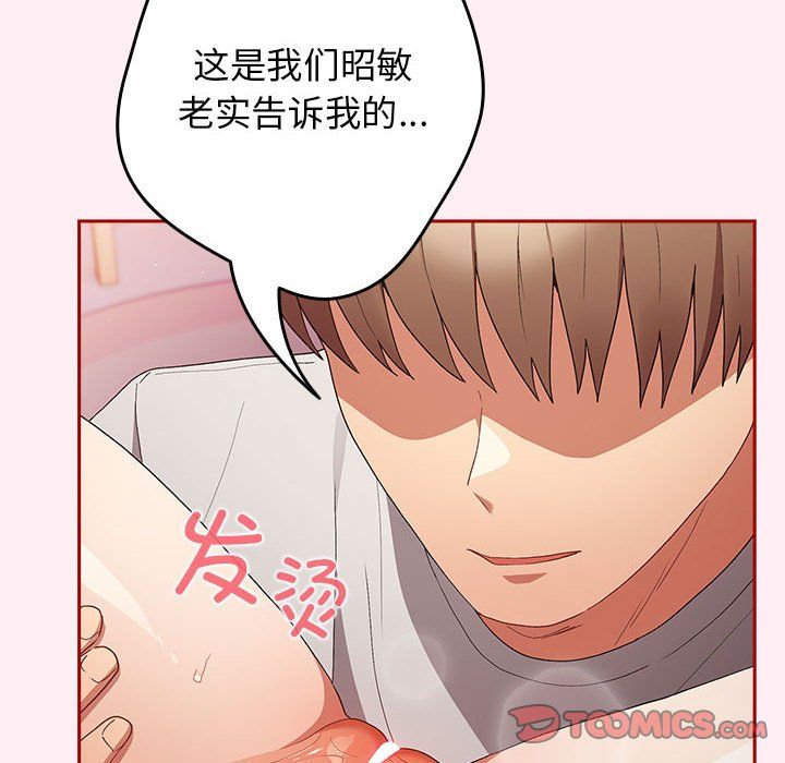 遊戲規則我來定第66話