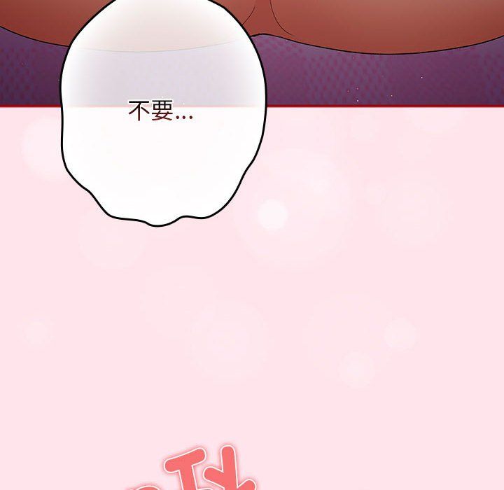 遊戲規則我來定第66話