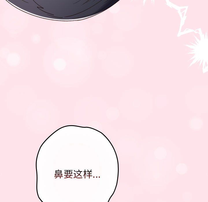 游戏规则我来定第66話