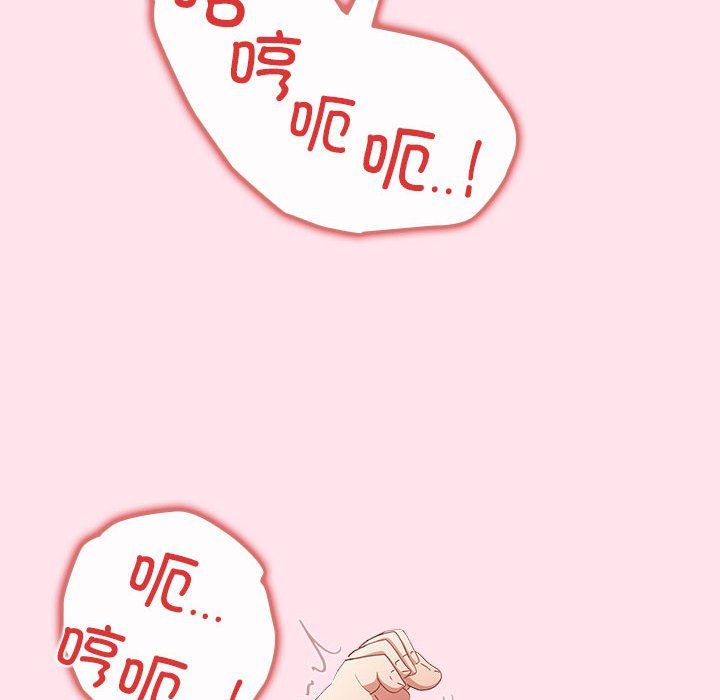 遊戲規則我來定第66話