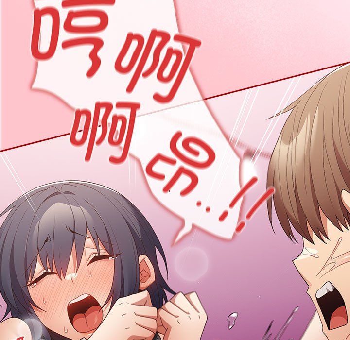 遊戲規則我來定第66話