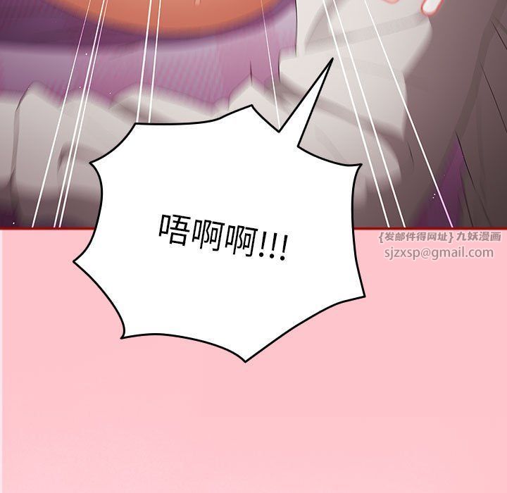 遊戲規則我來定第66話