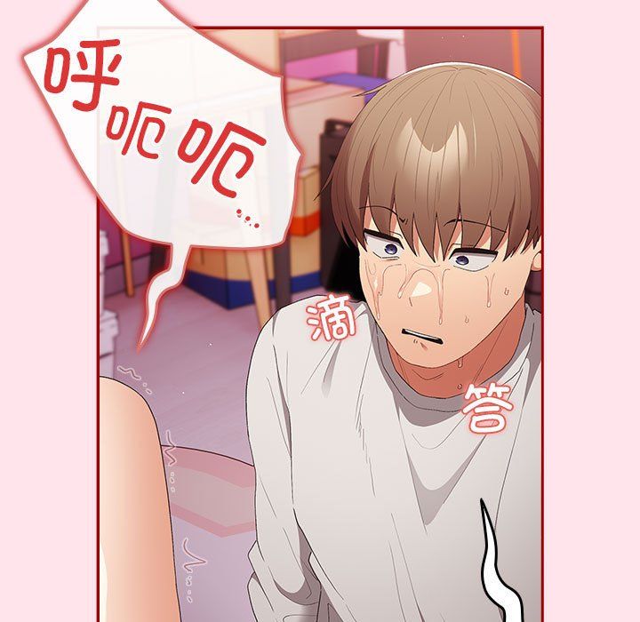 游戏规则我来定第66話