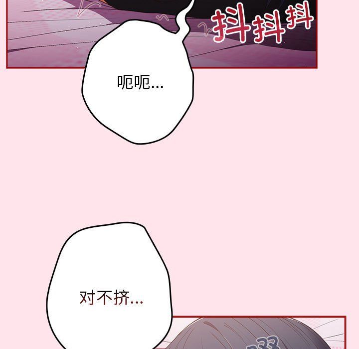 遊戲規則我來定第66話