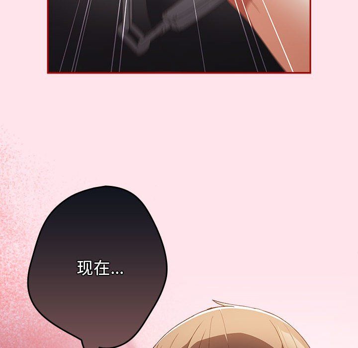 游戏规则我来定第66話