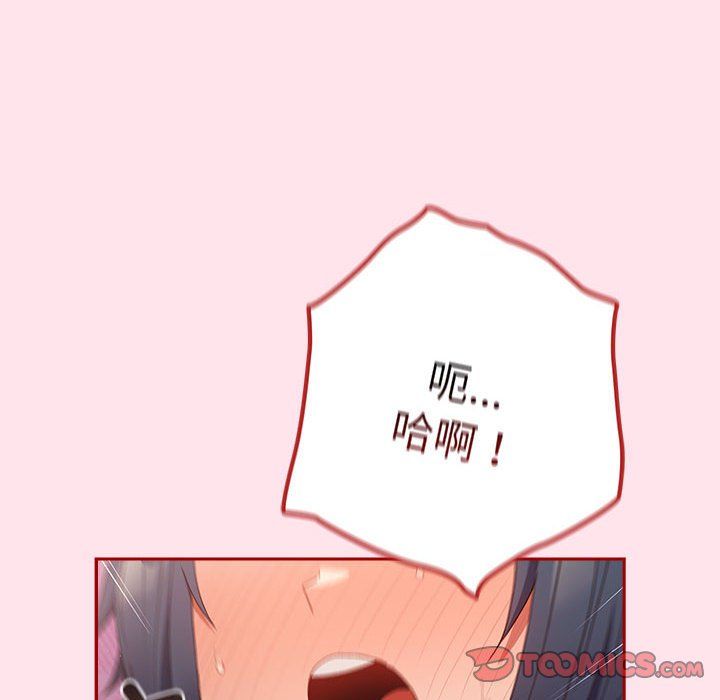 游戏规则我来定第66話