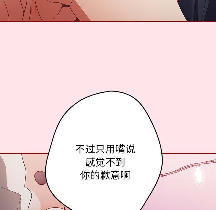 游戏规则我来定第66話