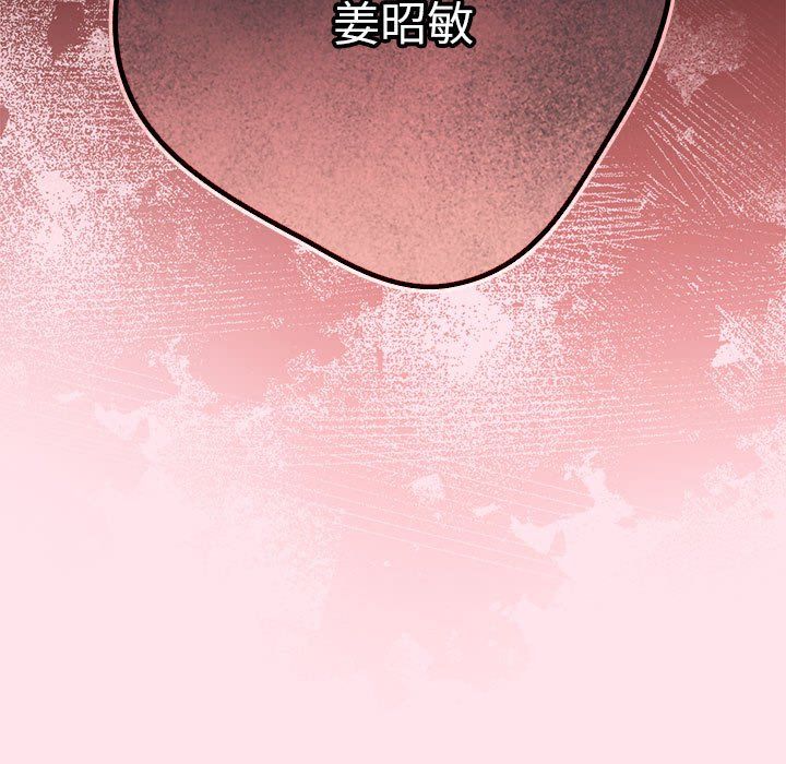 游戏规则我来定第66話