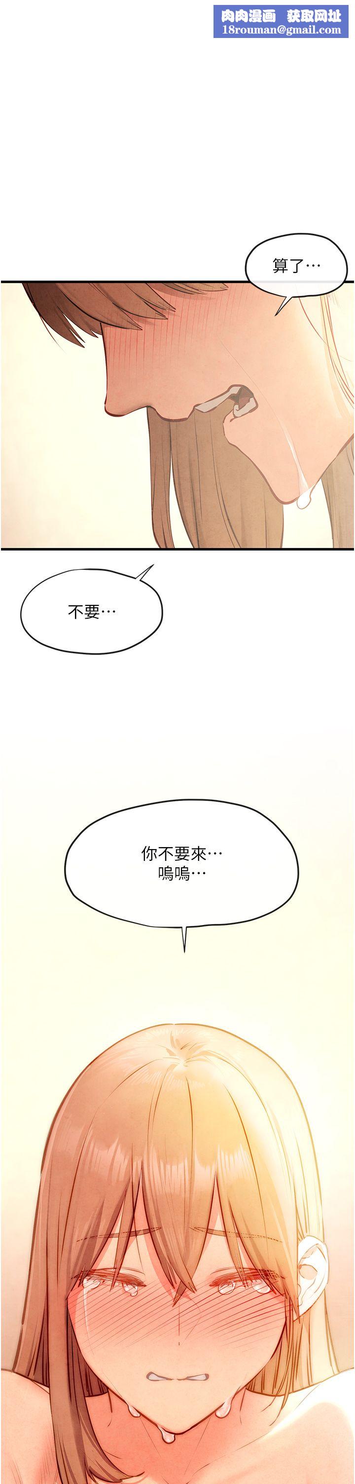 慾海交鋒第45話-錯的時間，對的人