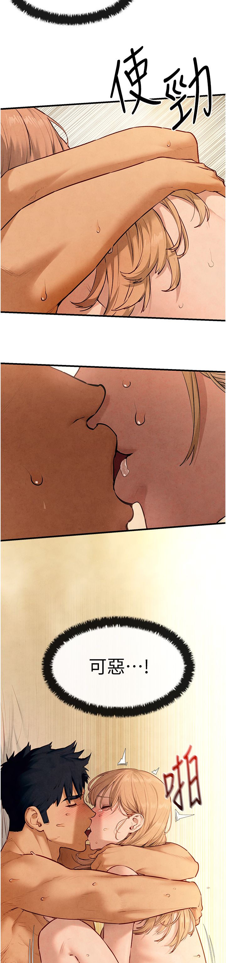 慾海交锋第45話-錯的時間，對的人