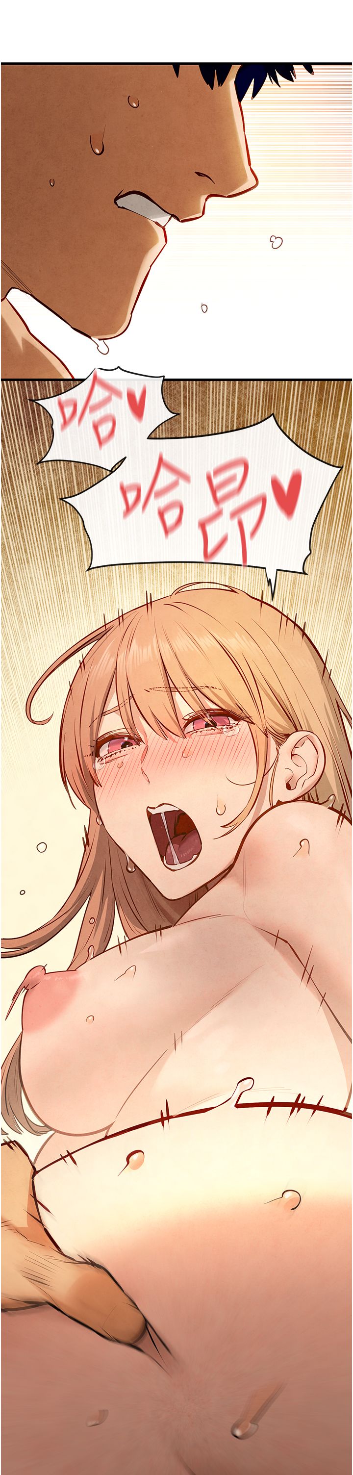 慾海交鋒第45話-錯的時間，對的人