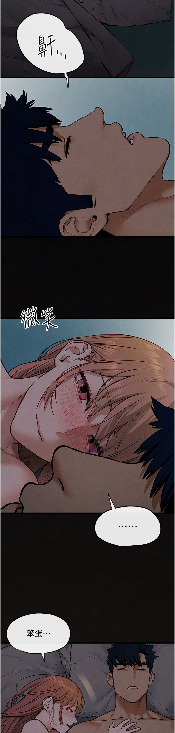 慾海交锋第45話-錯的時間，對的人