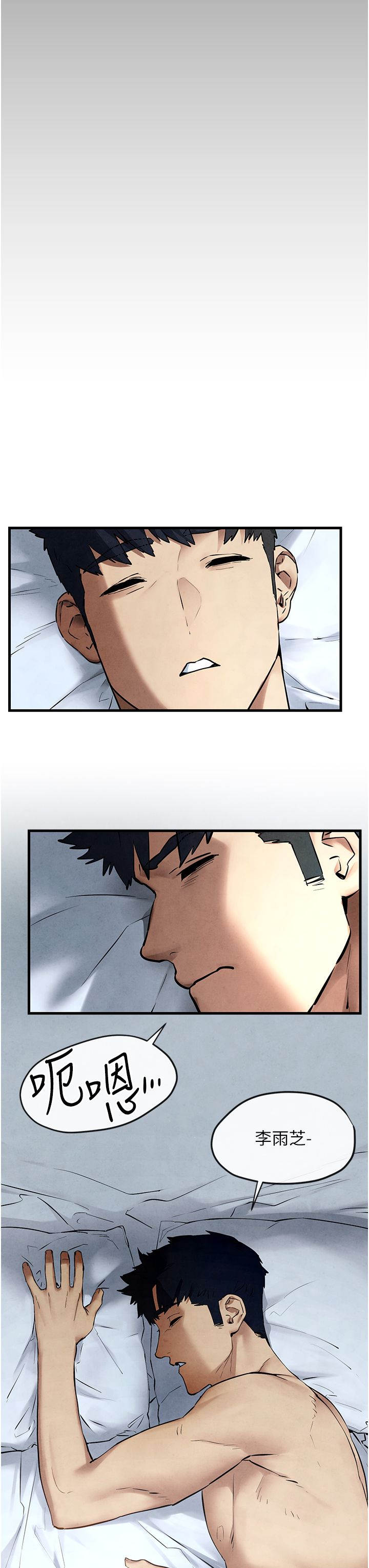 慾海交锋第45話-錯的時間，對的人