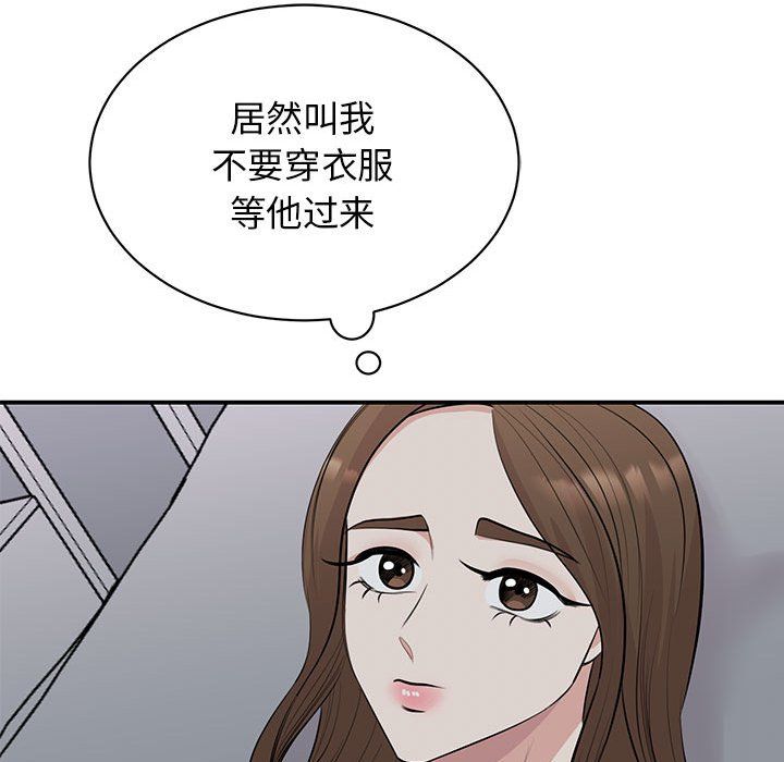 我的完美缪斯第45話