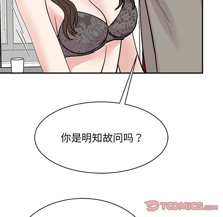 我的完美缪斯第45話