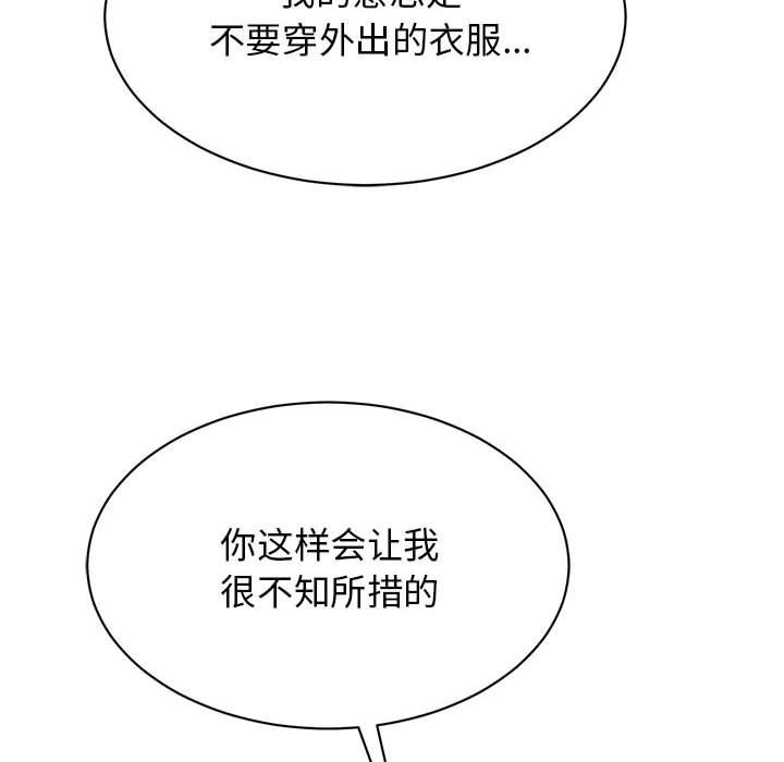 我的完美缪斯第45話