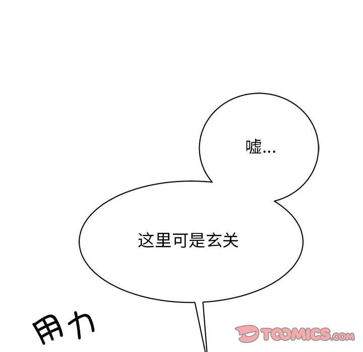 我的完美缪斯第45話