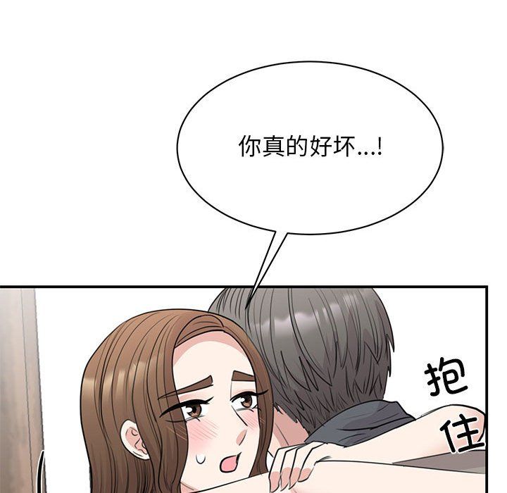 我的完美缪斯第45話