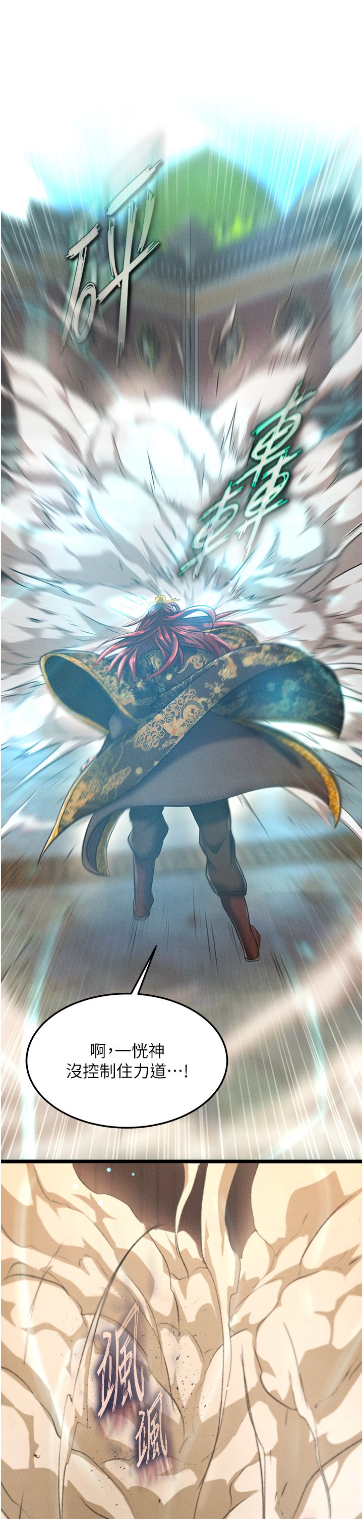 色鵰英雄傳:一捅天下第53話-你們今天會通通死在這裡!