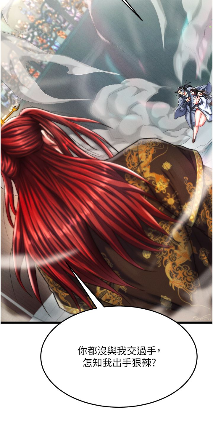 色鵰英雄传:一捅天下第53話-你們今天會通通死在這裡!