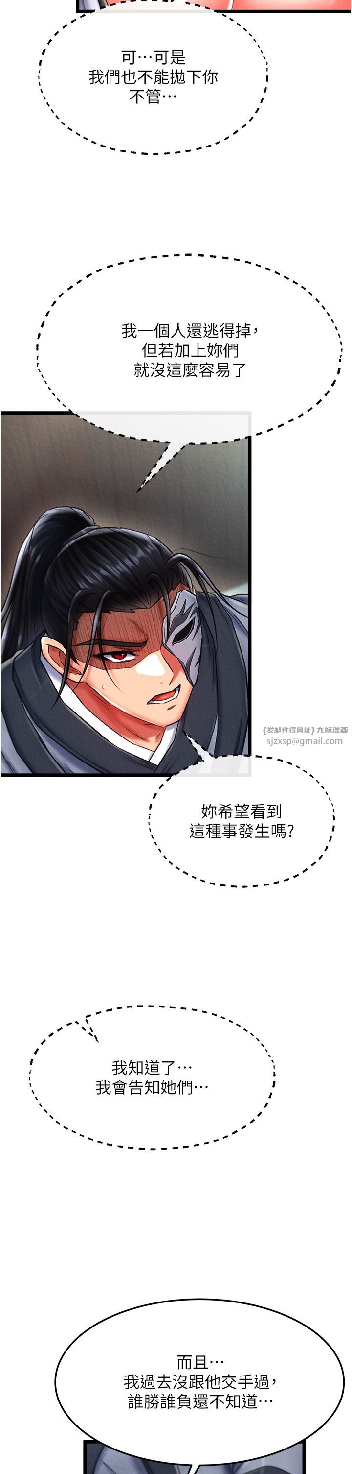 色鵰英雄传:一捅天下第53話-你們今天會通通死在這裡!