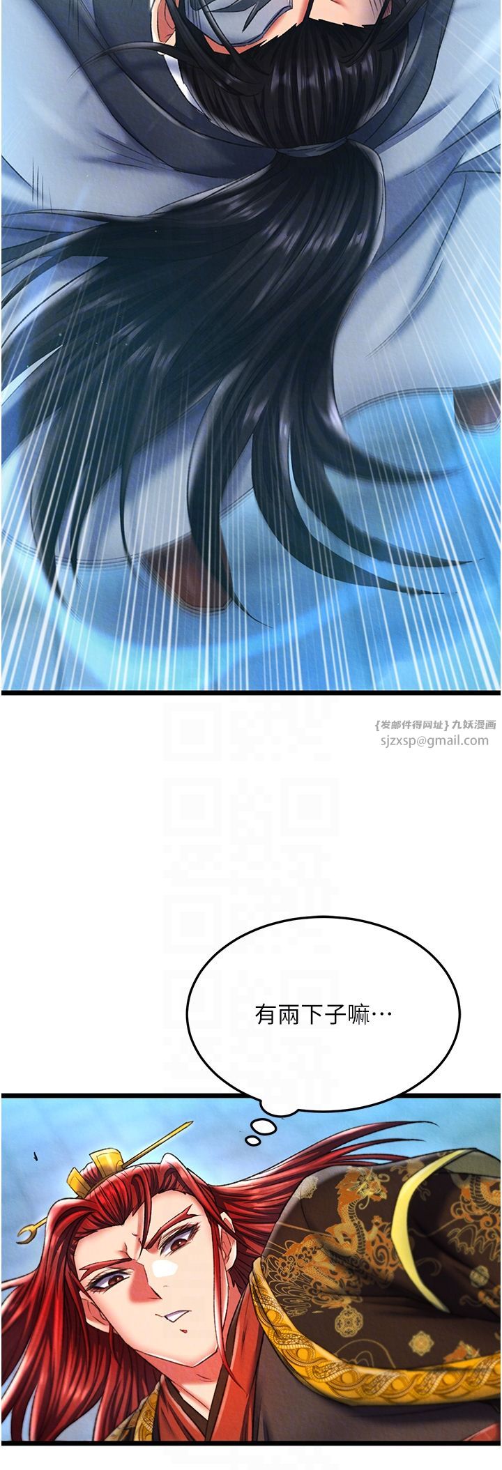 色鵰英雄傳:一捅天下第53話-你們今天會通通死在這裡!