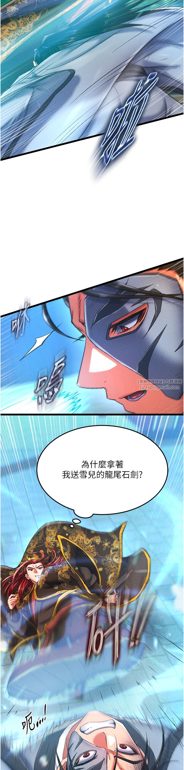 色鵰英雄傳:一捅天下第53話-你們今天會通通死在這裡!