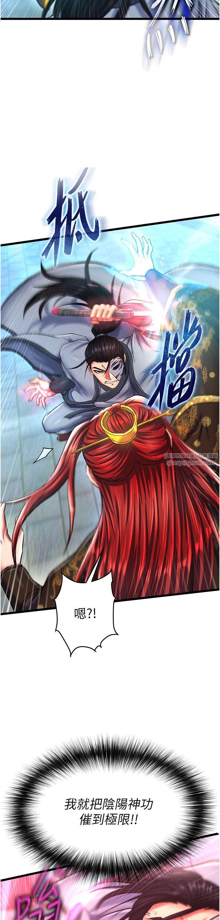 色鵰英雄傳:一捅天下第53話-你們今天會通通死在這裡!