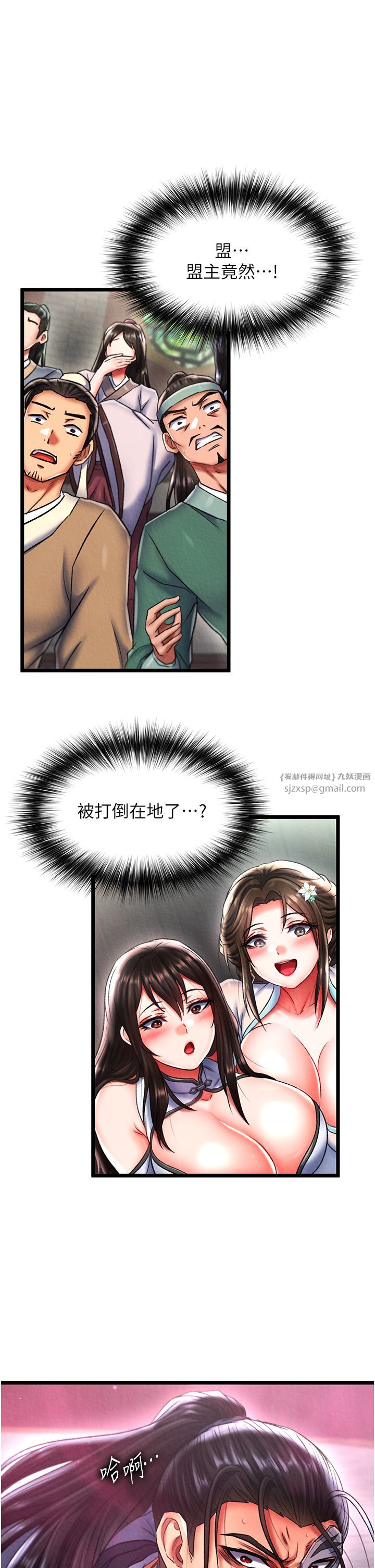 色鵰英雄传:一捅天下第53話-你們今天會通通死在這裡!