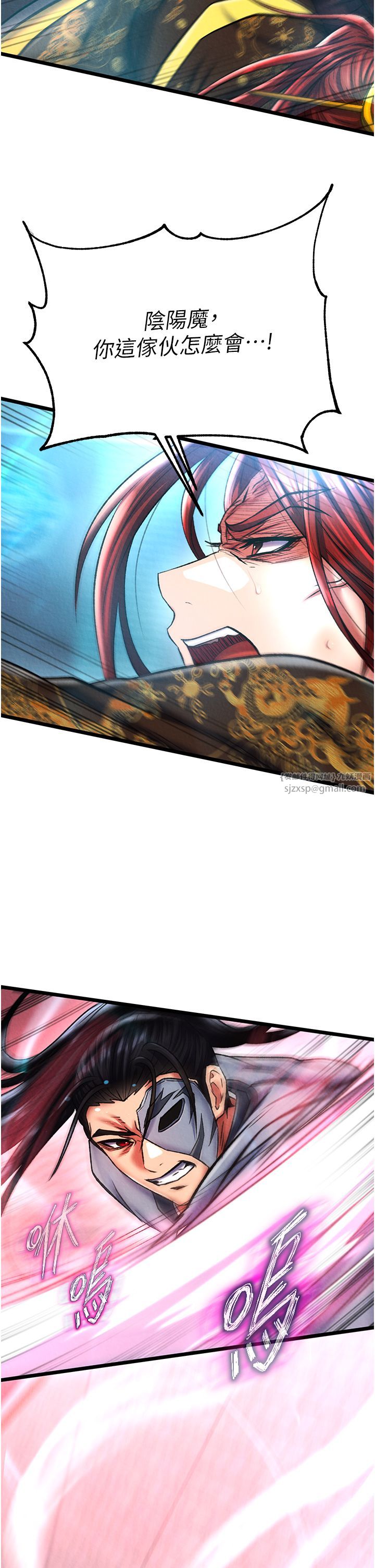 色鵰英雄傳:一捅天下第53話-你們今天會通通死在這裡!