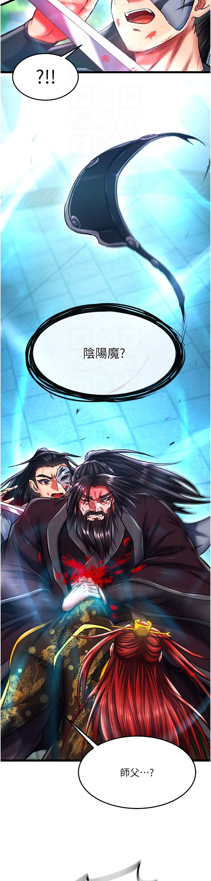 色鵰英雄傳:一捅天下第53話-你們今天會通通死在這裡!