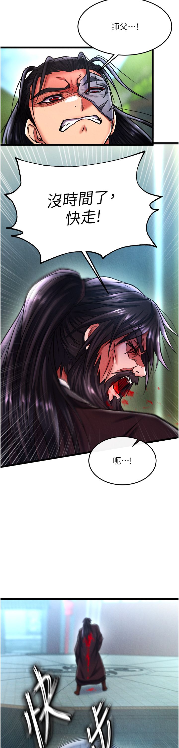 色鵰英雄傳:一捅天下第53話-你們今天會通通死在這裡!