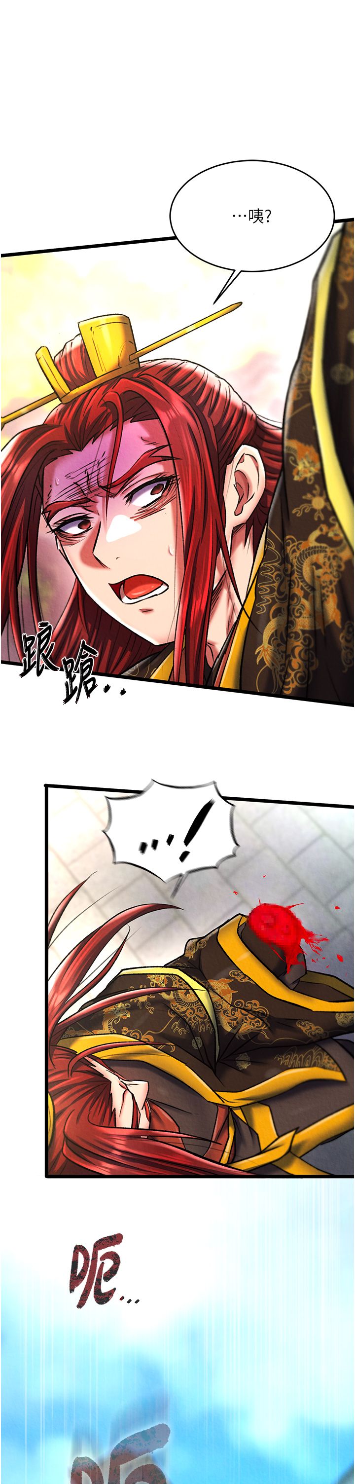 色鵰英雄传:一捅天下第53話-你們今天會通通死在這裡!