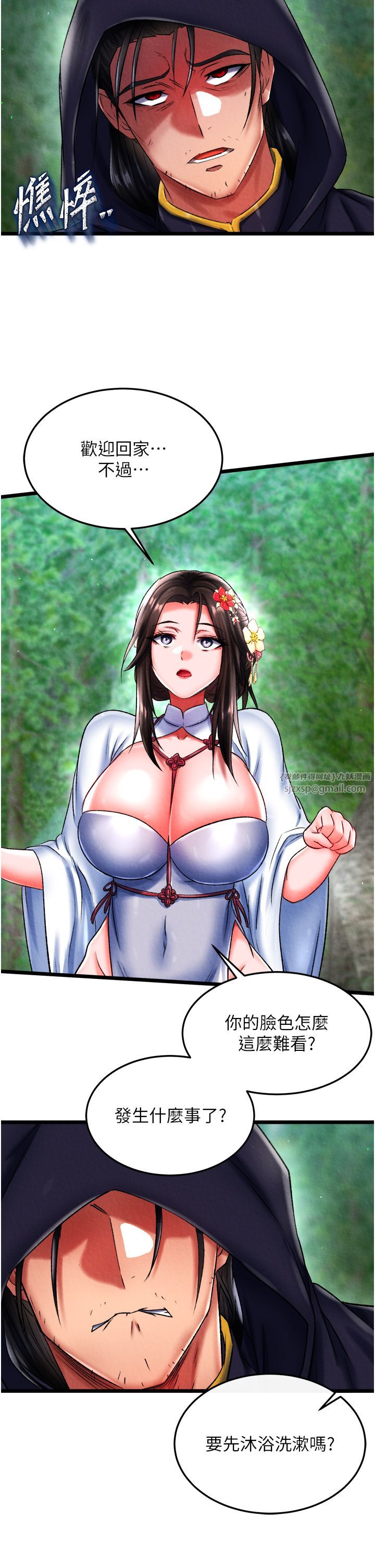 色鵰英雄傳:一捅天下第53話-你們今天會通通死在這裡!