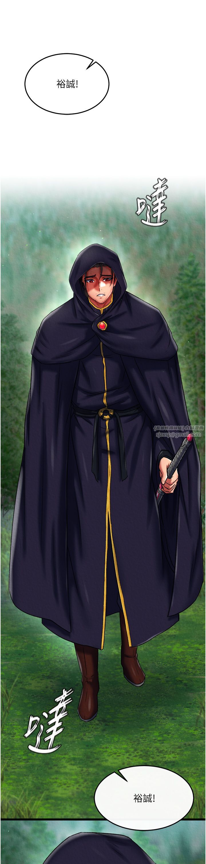 色鵰英雄传:一捅天下第53話-你們今天會通通死在這裡!