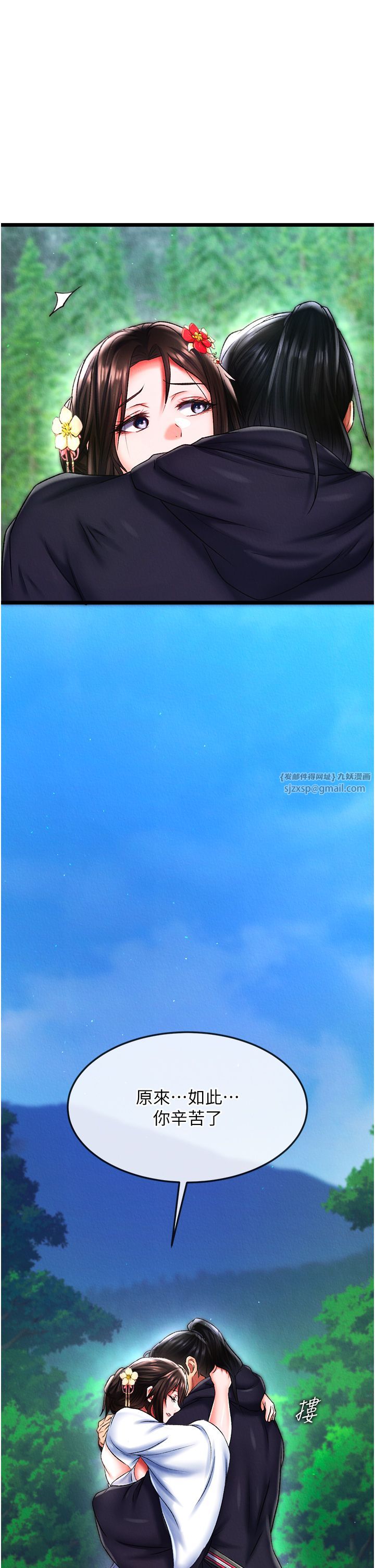 色鵰英雄传:一捅天下第53話-你們今天會通通死在這裡!