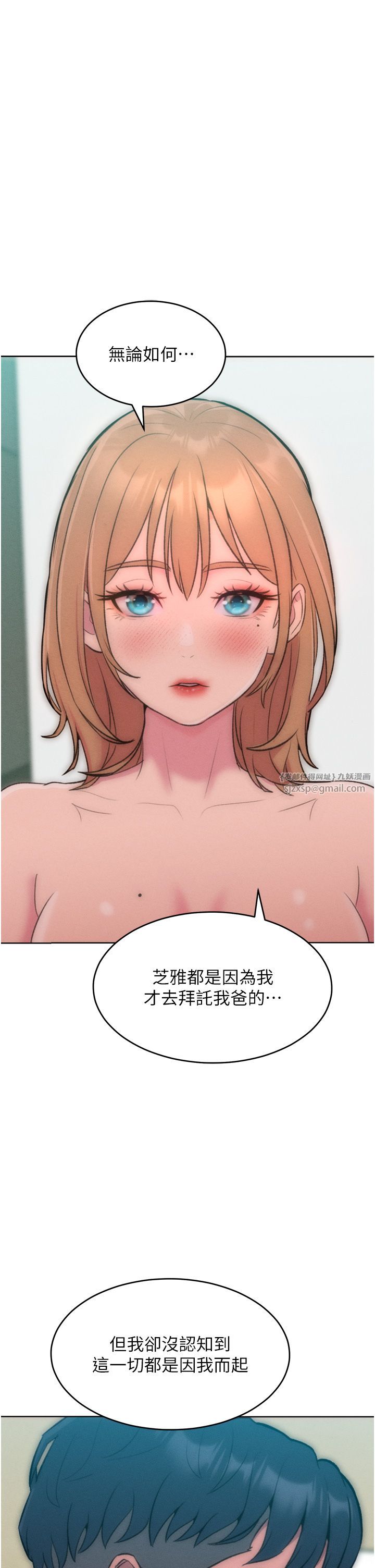 讓傲慢女屈服的一百種方法第36話最終話-性福美滿的秘訣