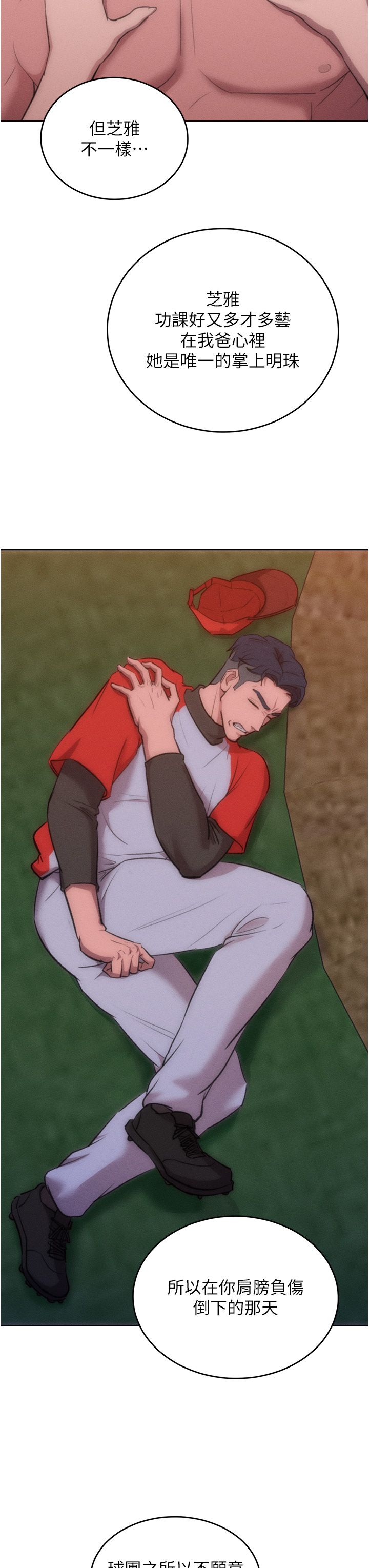 讓傲慢女屈服的一百種方法第36話最終話-性福美滿的秘訣