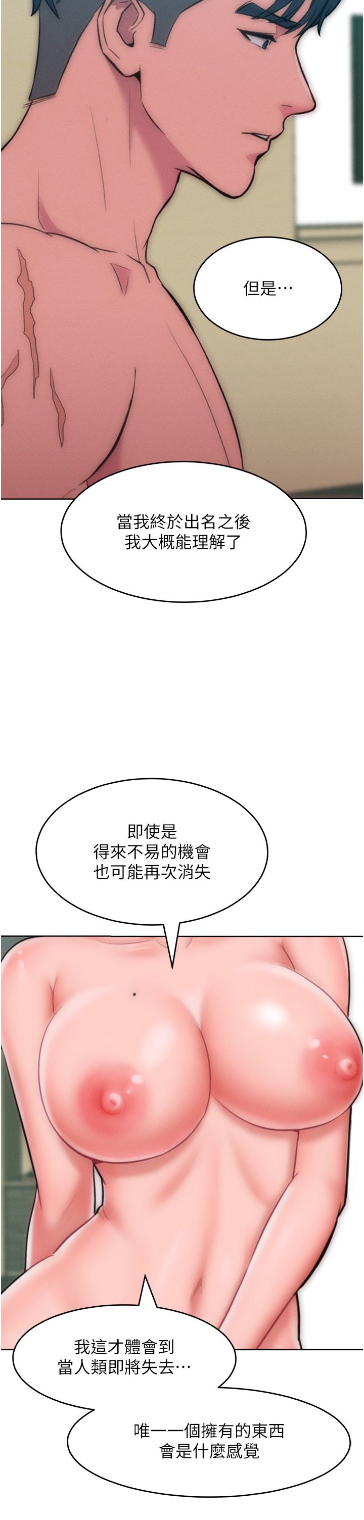 让傲慢女屈服的一百种方法第36話最終話-性福美滿的秘訣