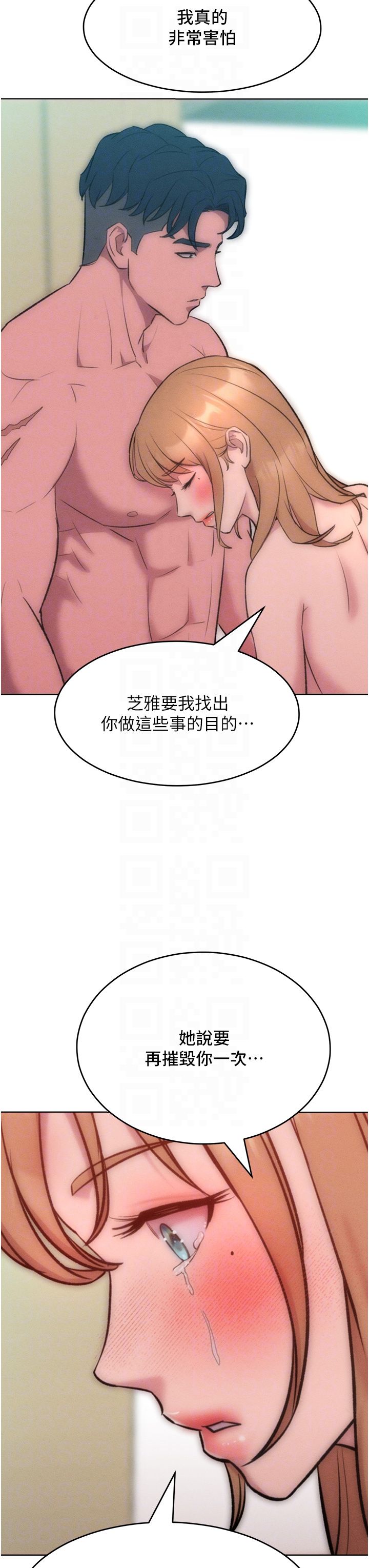讓傲慢女屈服的一百種方法第36話最終話-性福美滿的秘訣