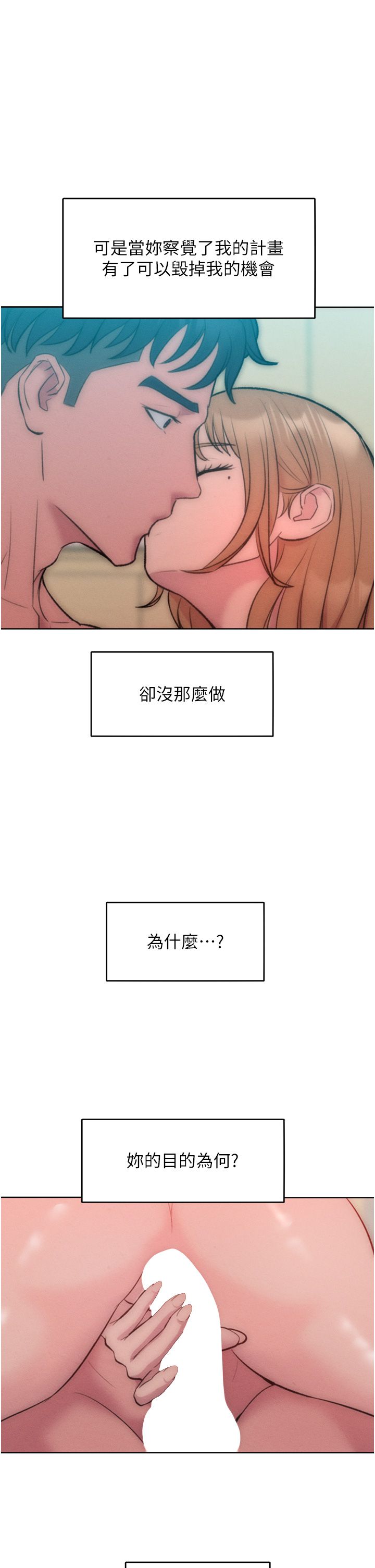 讓傲慢女屈服的一百種方法第36話最終話-性福美滿的秘訣