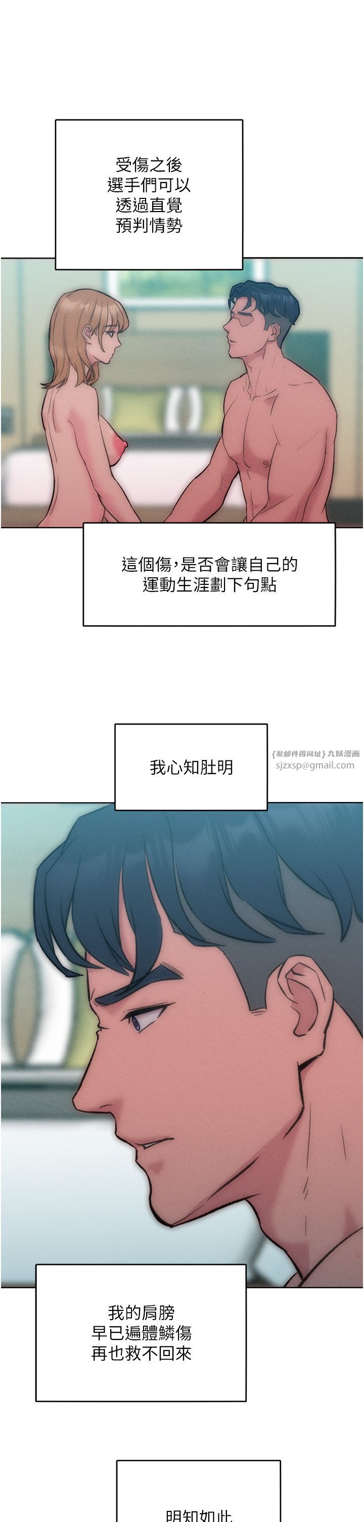 让傲慢女屈服的一百种方法第36話最終話-性福美滿的秘訣