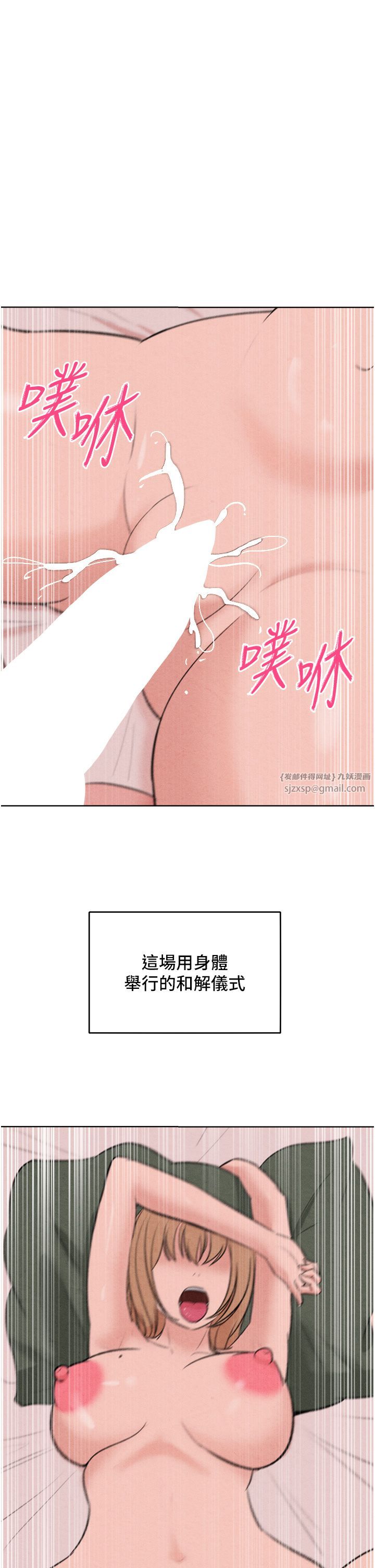 讓傲慢女屈服的一百種方法第36話最終話-性福美滿的秘訣