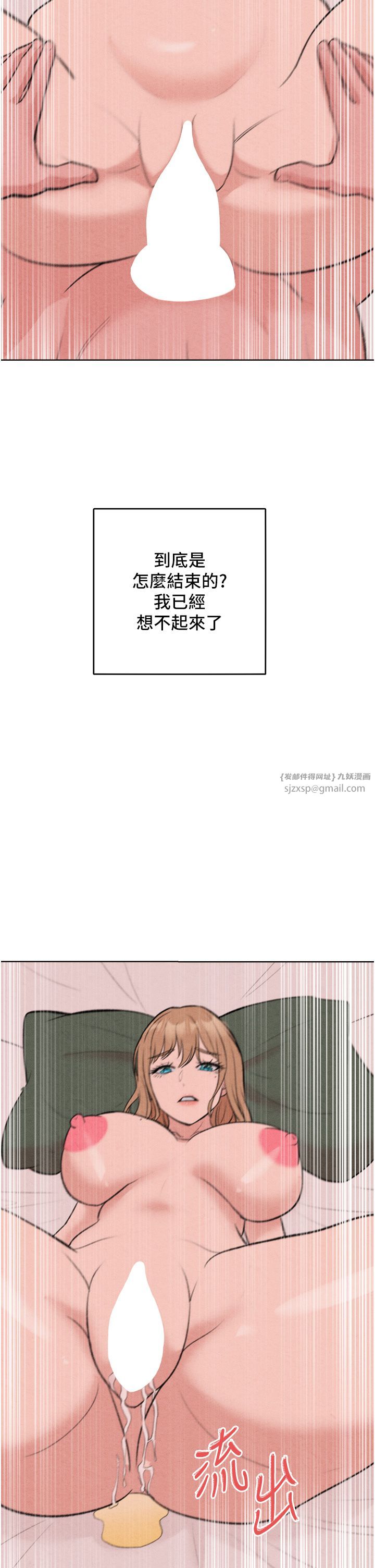 讓傲慢女屈服的一百種方法第36話最終話-性福美滿的秘訣