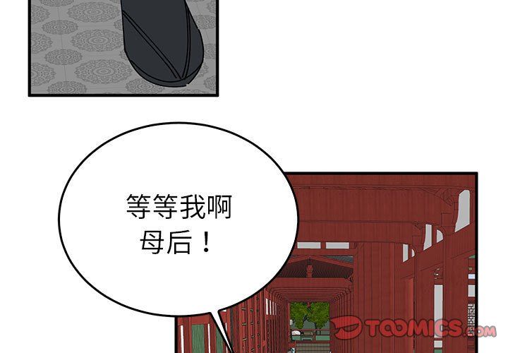 毒酒第32話