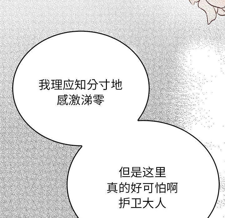 毒酒第32話