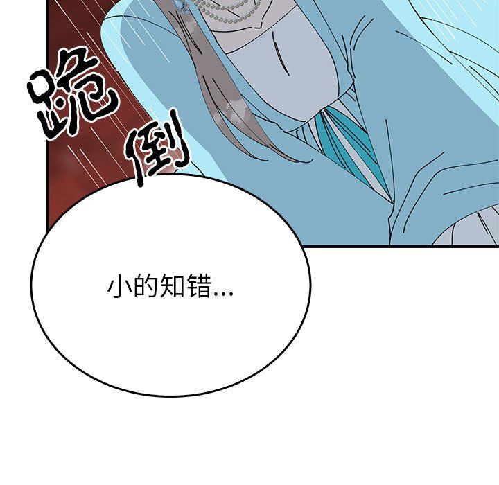 毒酒第32話