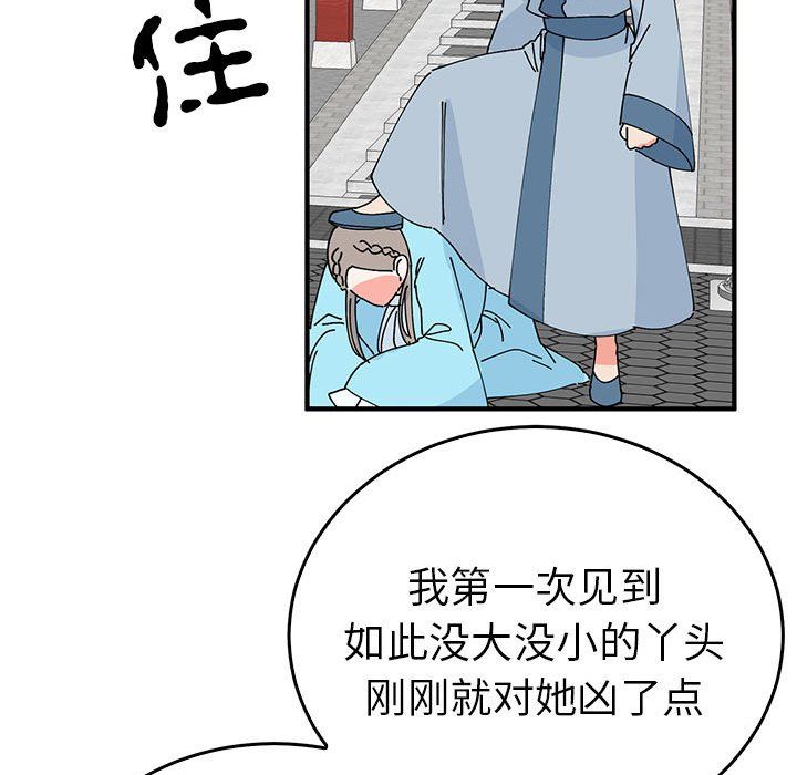 毒酒第32話