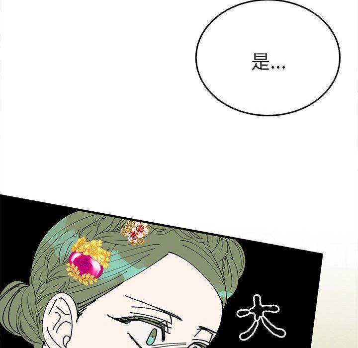 毒酒第32話