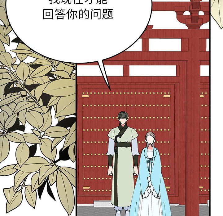 毒酒第32話